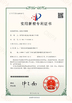 Trung Quốc Kaiping Zhonghe Machinery Manufacturing Co., Ltd Chứng chỉ