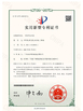 Trung Quốc Kaiping Zhonghe Machinery Manufacturing Co., Ltd Chứng chỉ